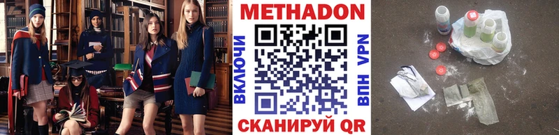 Метадон VHQ  Спас-Деменск 